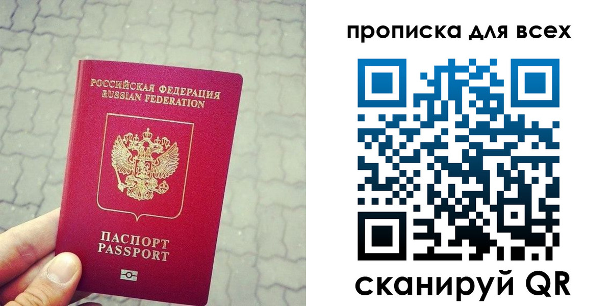временная регистрация недорого в Менделеевске