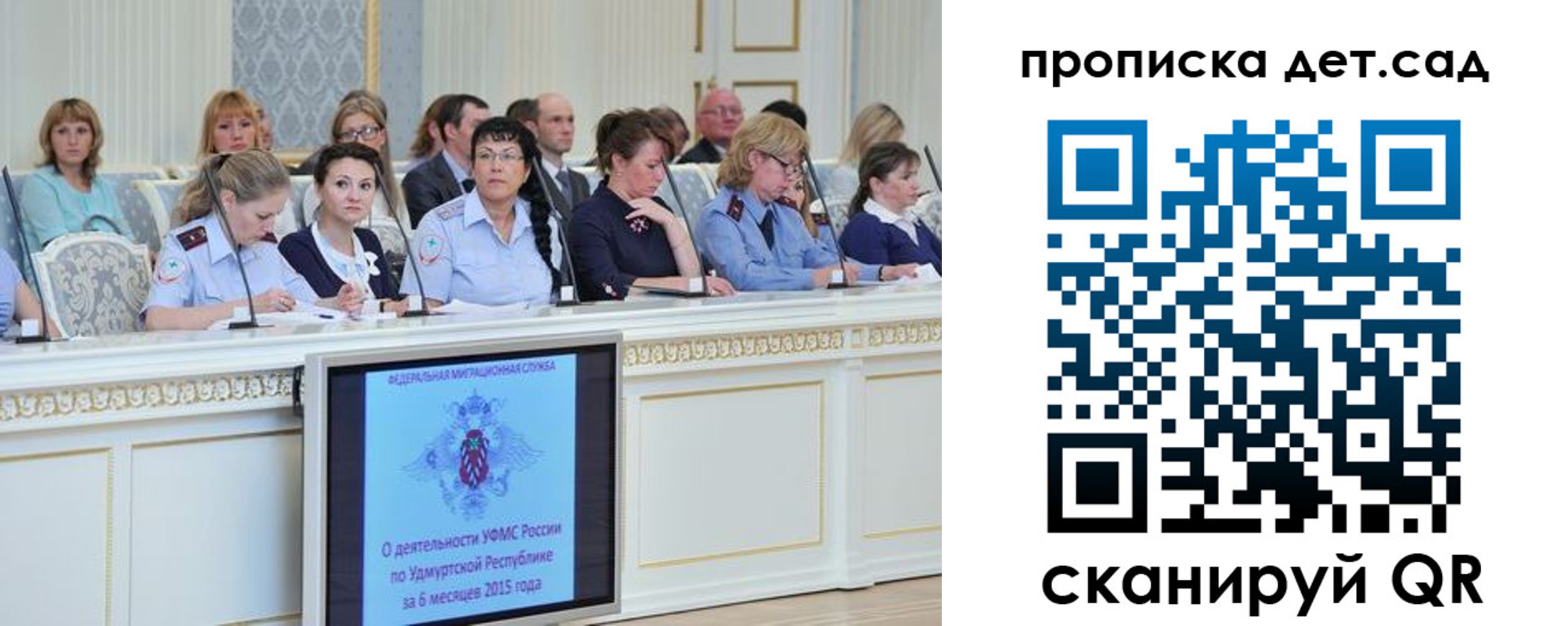 прописка 2025 в Менделеевске