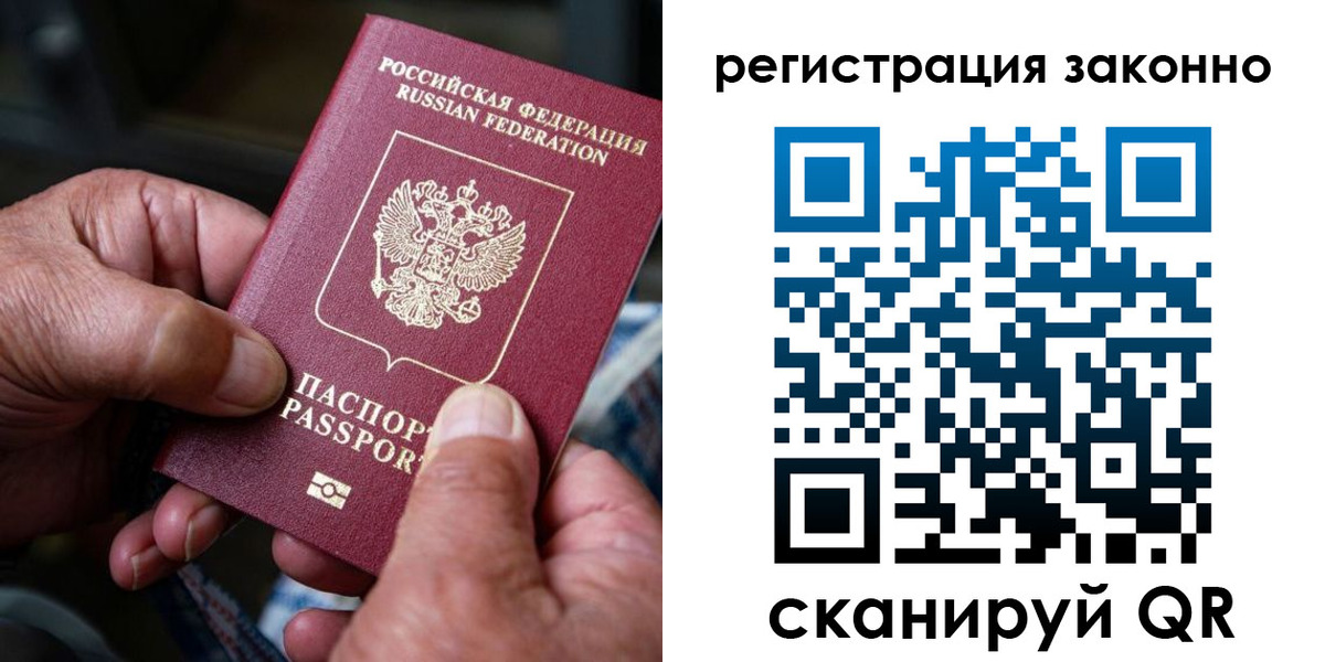 временная регистрация законно в Менделеевске