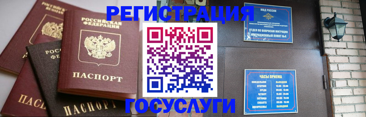 временная регистрация в Менделеевске