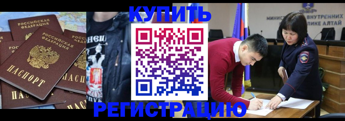 прописка штамп в Менделеевске