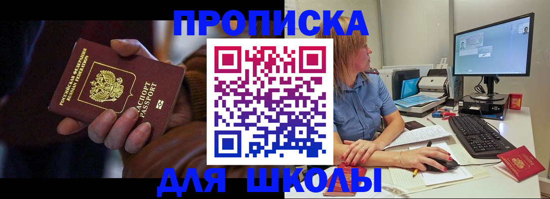 временная регистрация в квартире в Менделеевске