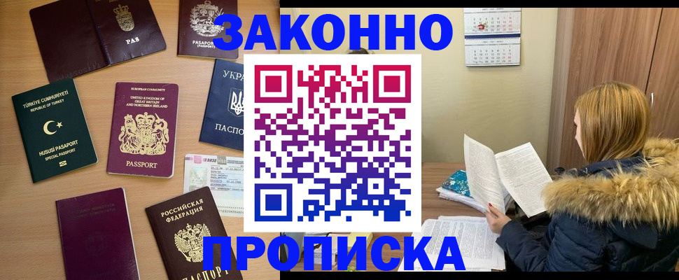 прописка ребенка в Менделеевске