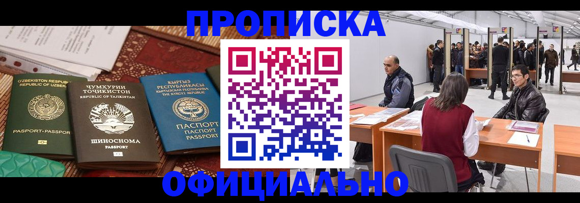 прописка в квартире в Менделеевске